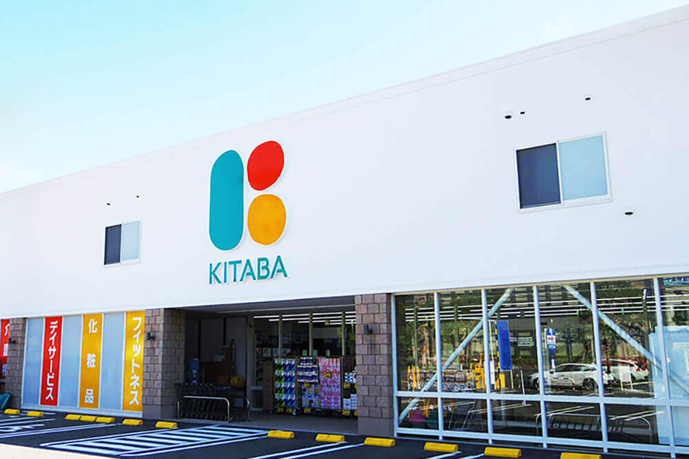 キタバ薬局 河内長野店