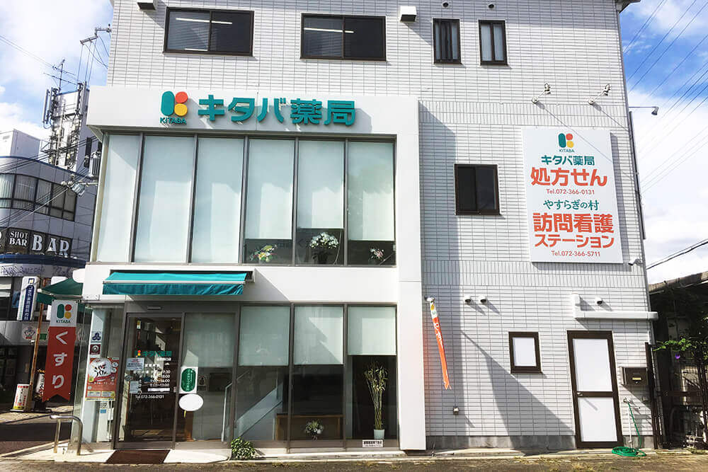 訪問看護ステーション狭山
